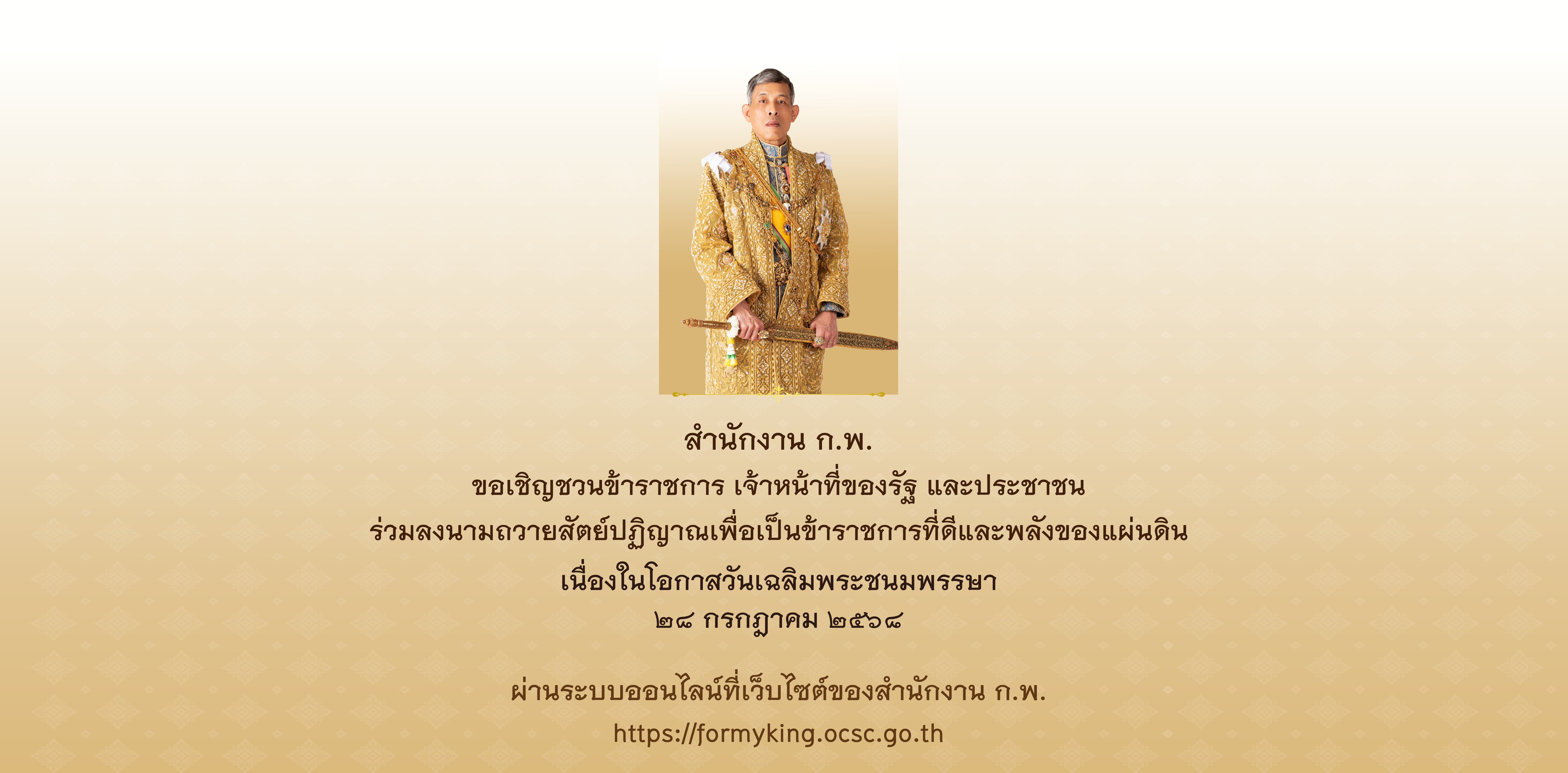 ใช้อันนี้-2568-04-1