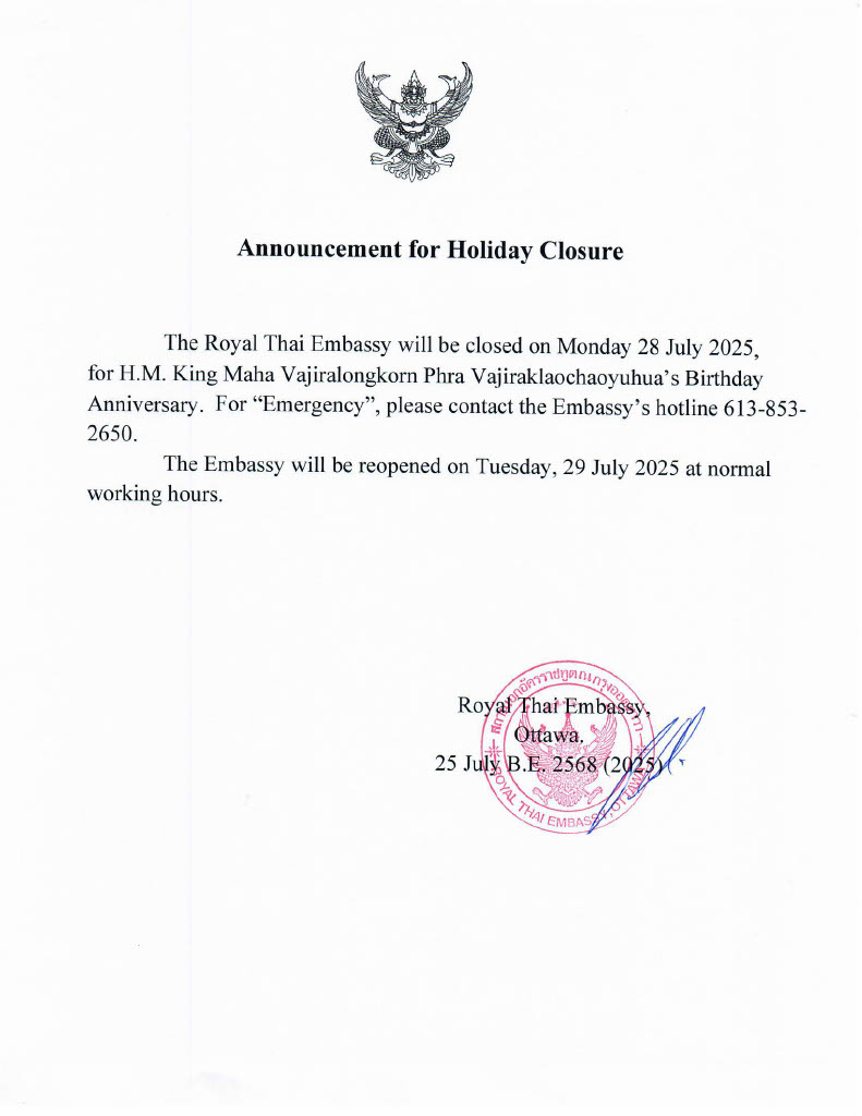 20250725_Holiday_Announcement_Jul_28th