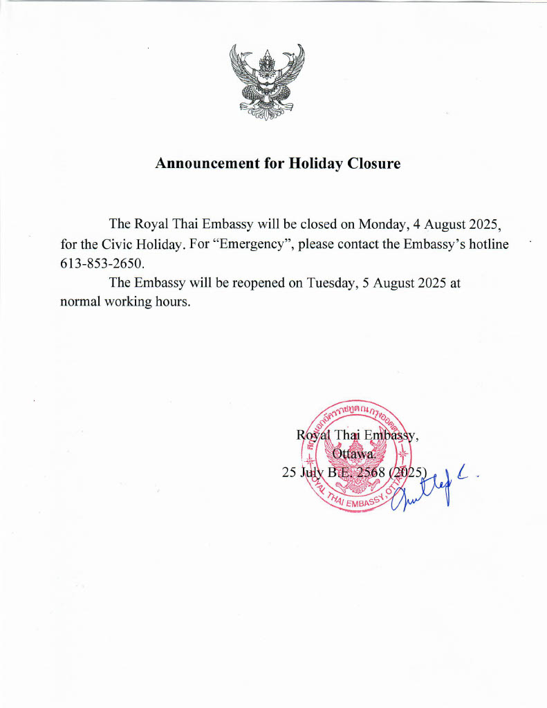 20250801_Holiday_Announcement_4th_Aug