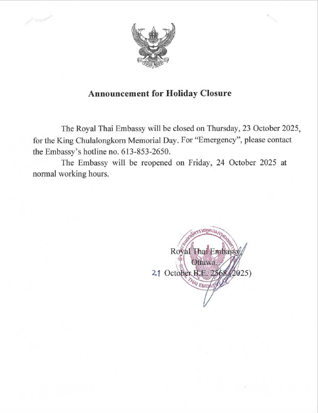 HOLIDAY_CLOSURE_23_OCT_2025