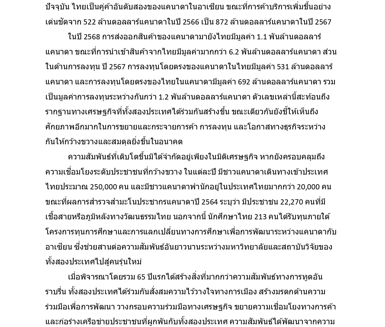 Beyond_65_Years_THAI_FINAL.pdf_Post_page-0012