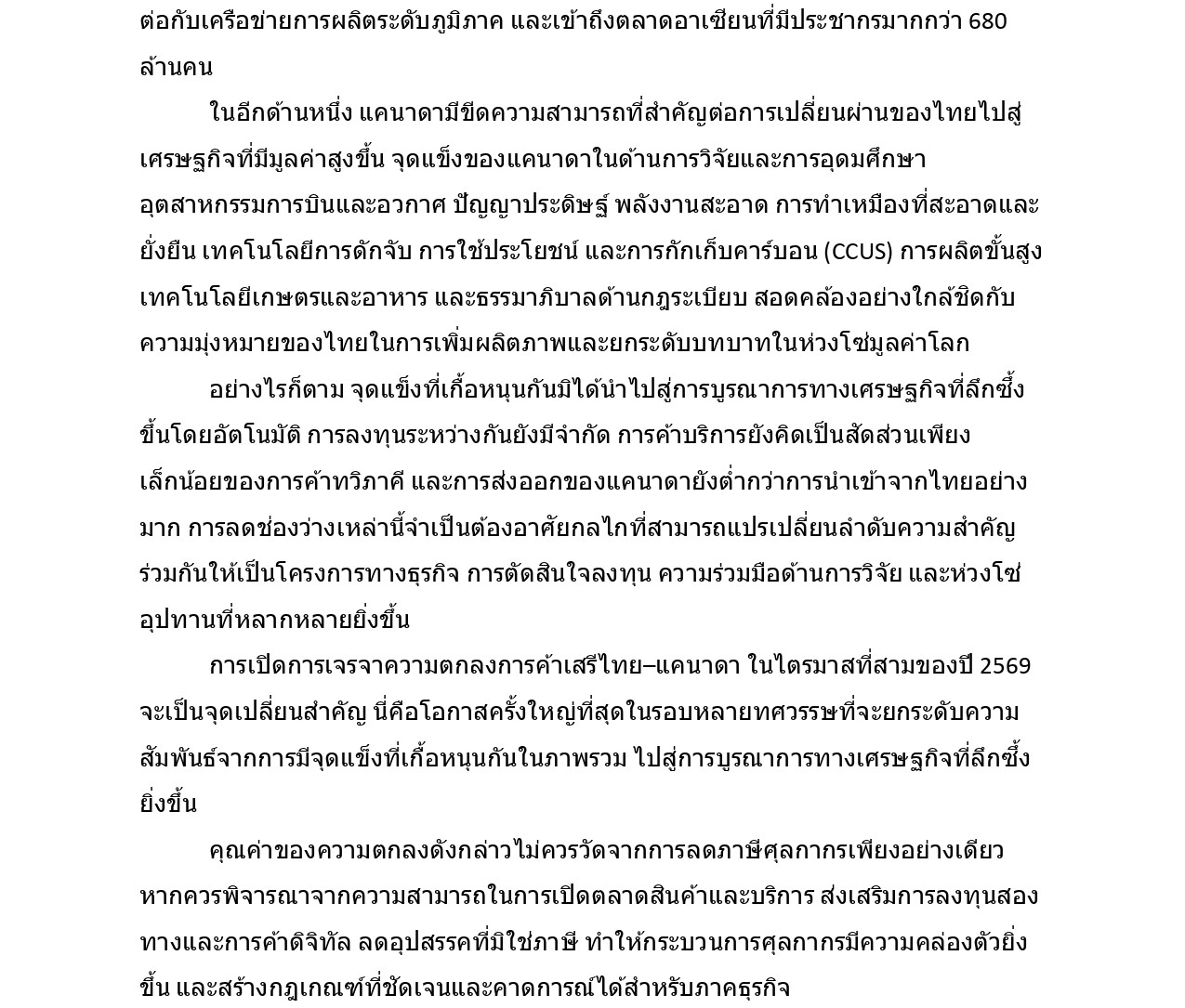 Beyond_65_Years_THAI_FINAL.pdf_Post_page-0014
