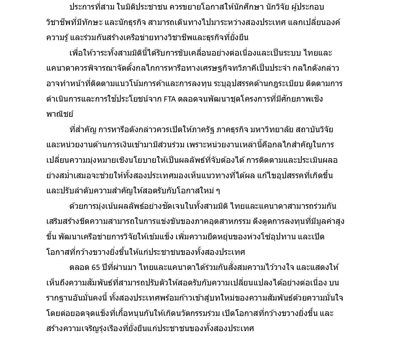 Beyond_65_Years_THAI_FINAL.pdf_Post_page-0017