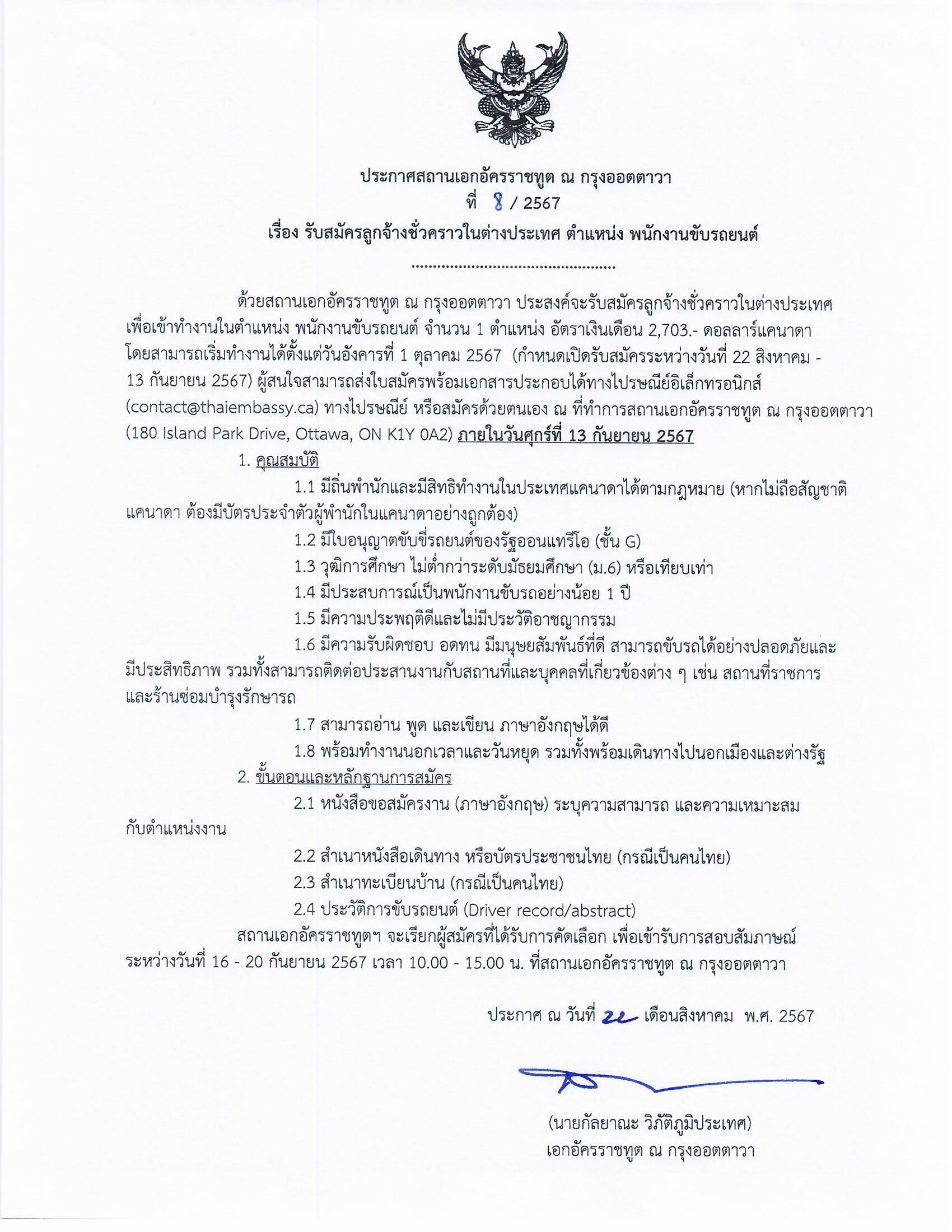 Ann_8_-_ไทย