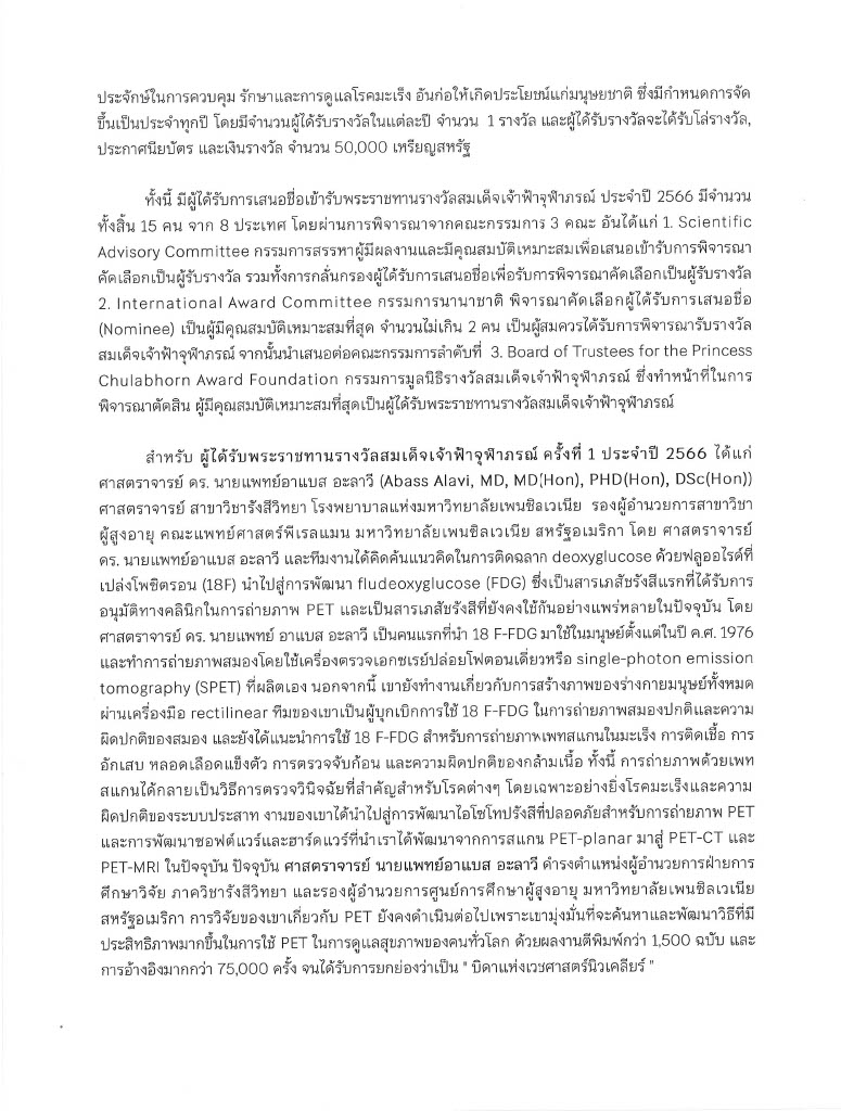 Thai_PCA_3