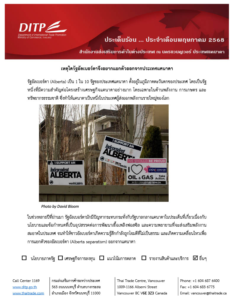 ข่าวร้อน_1
