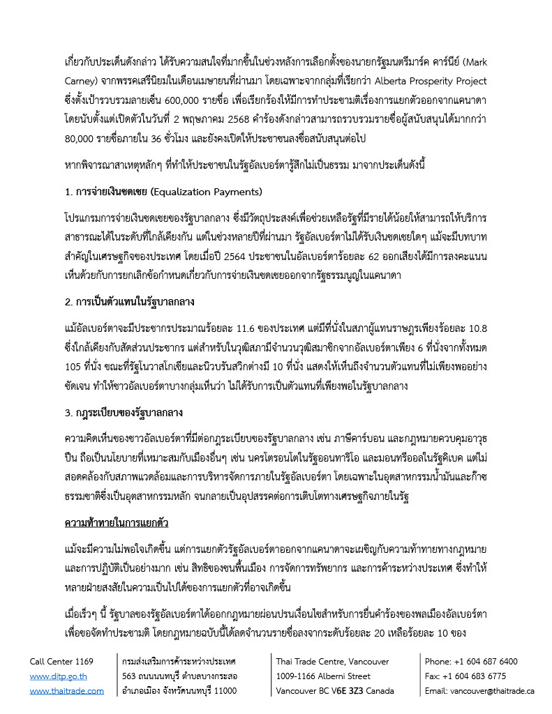ข่าวร้อน_2