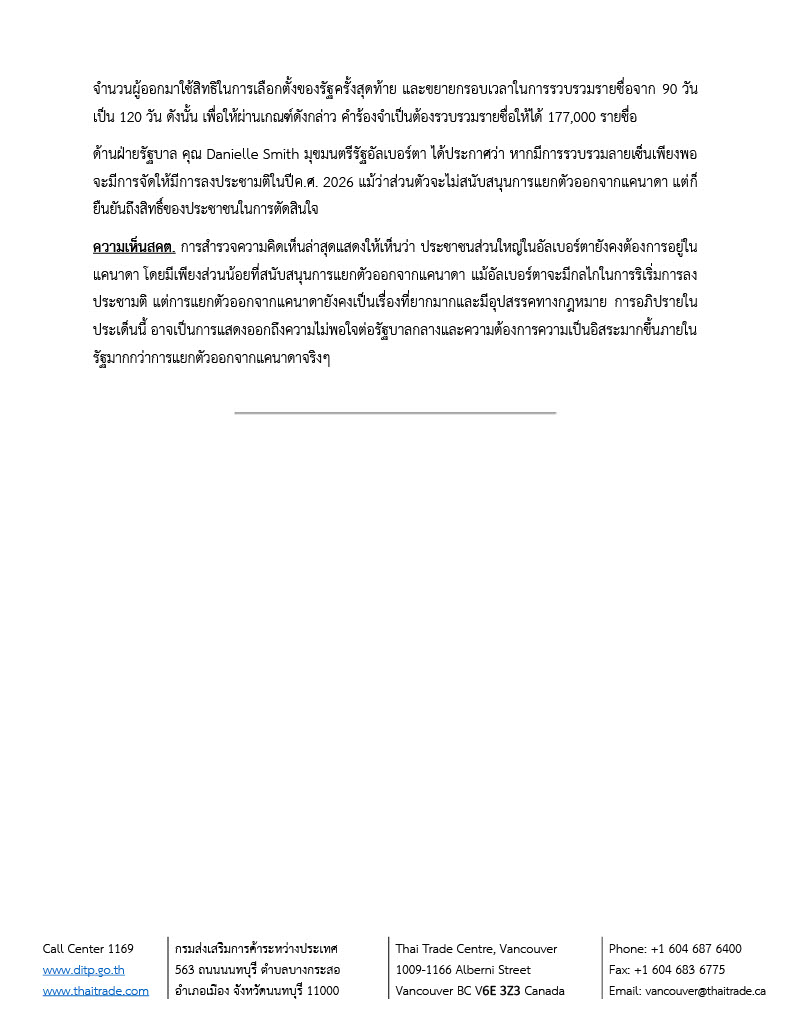 ข่าวร้อน_3