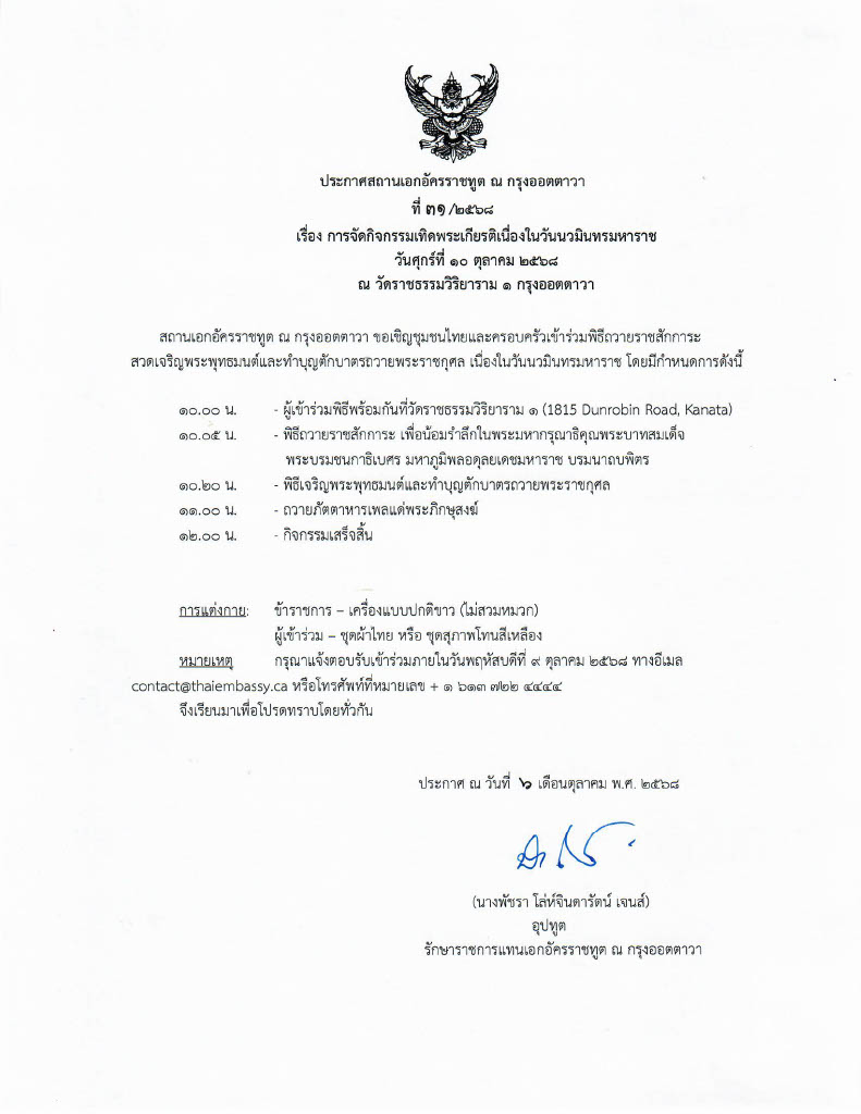 ประกาศ_31