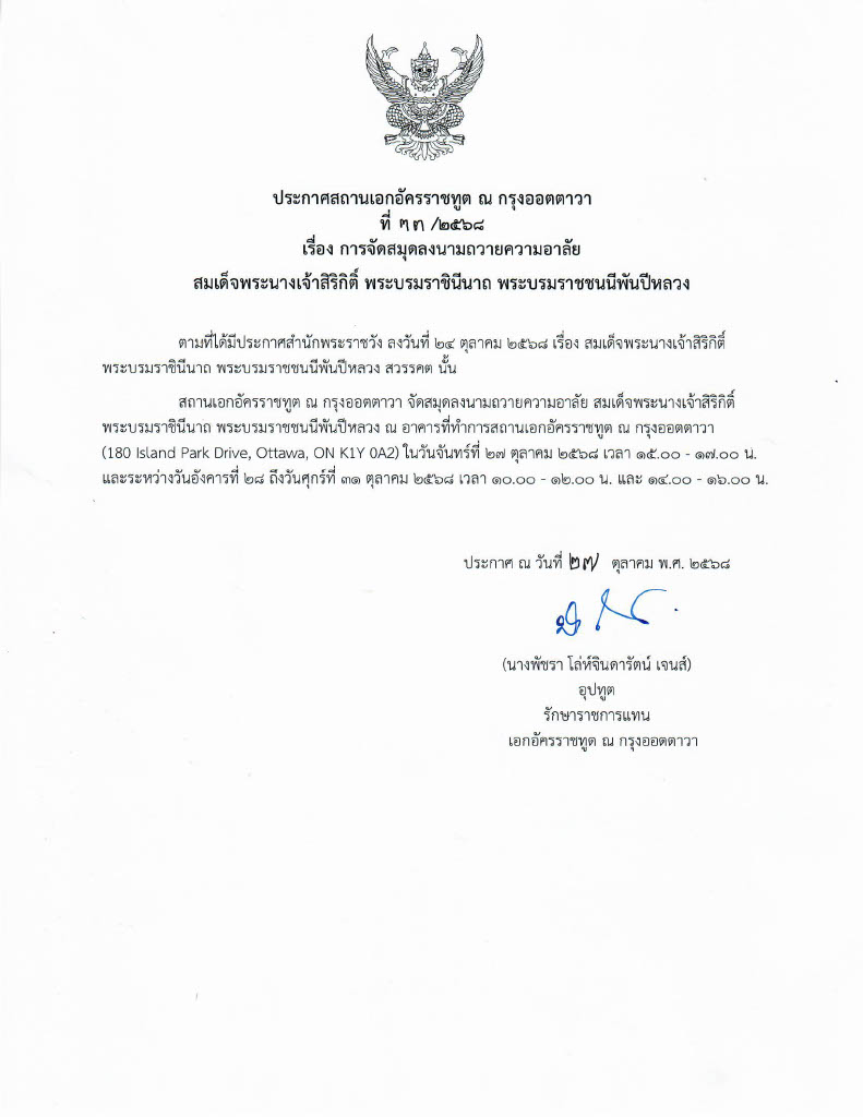 ประกาศ_33