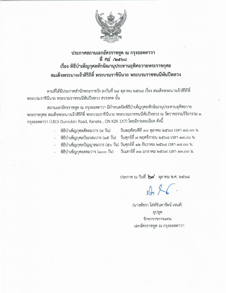 ประกาศ_34
