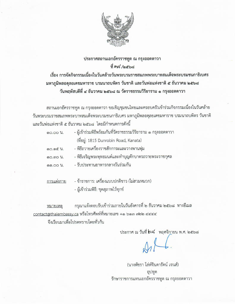 ประกาศ_38
