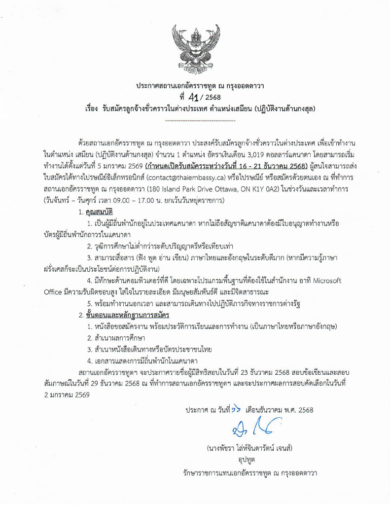 ประกาศ_41