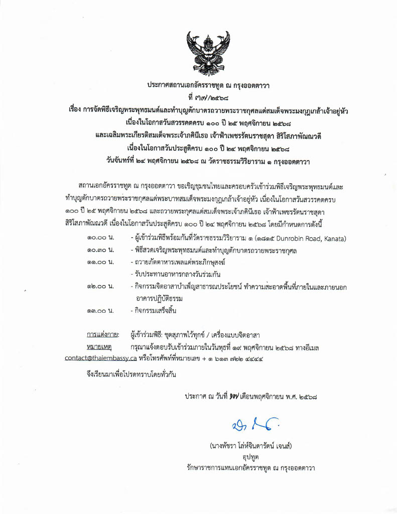ประกาศ_ที่_37