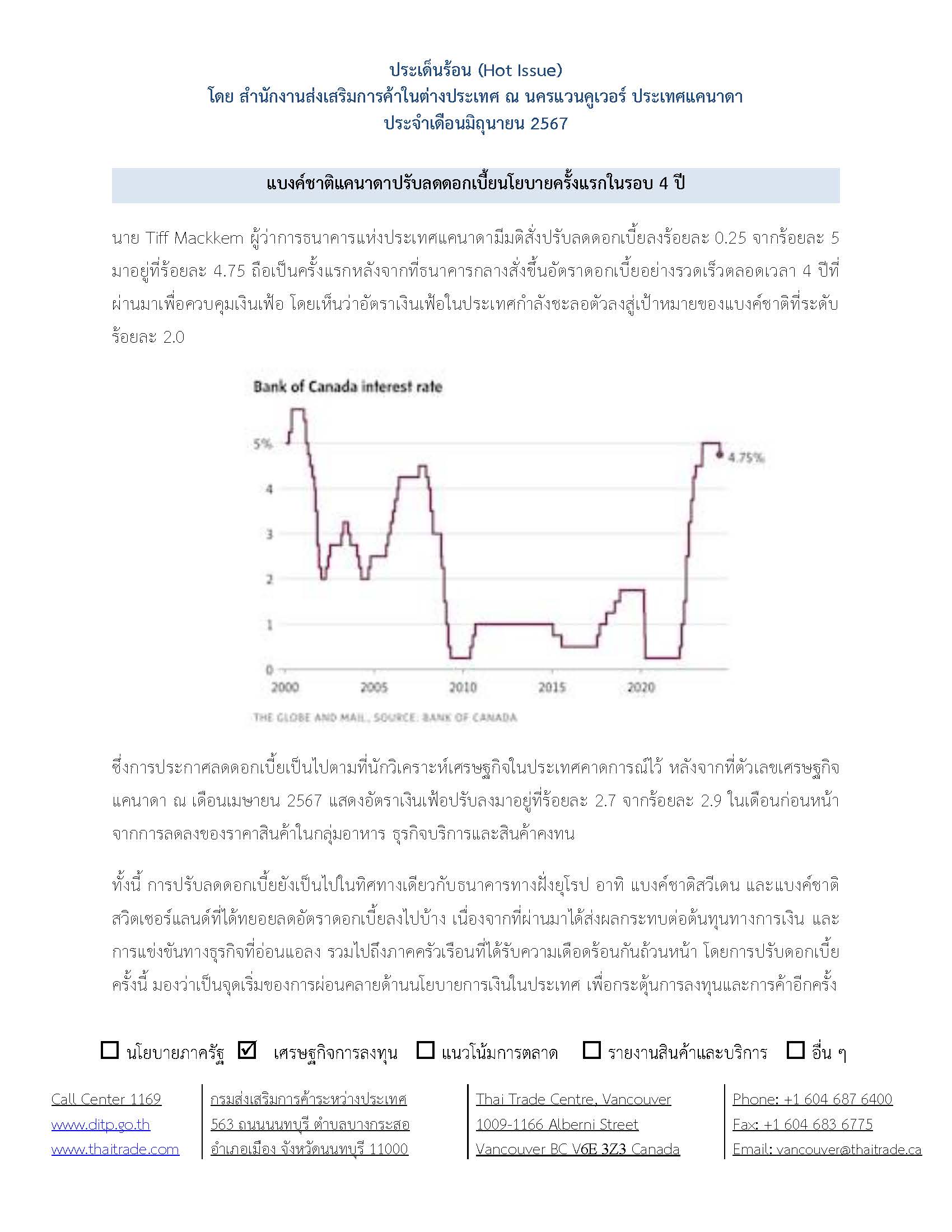 Weekly_News_17-06-67_Page_1