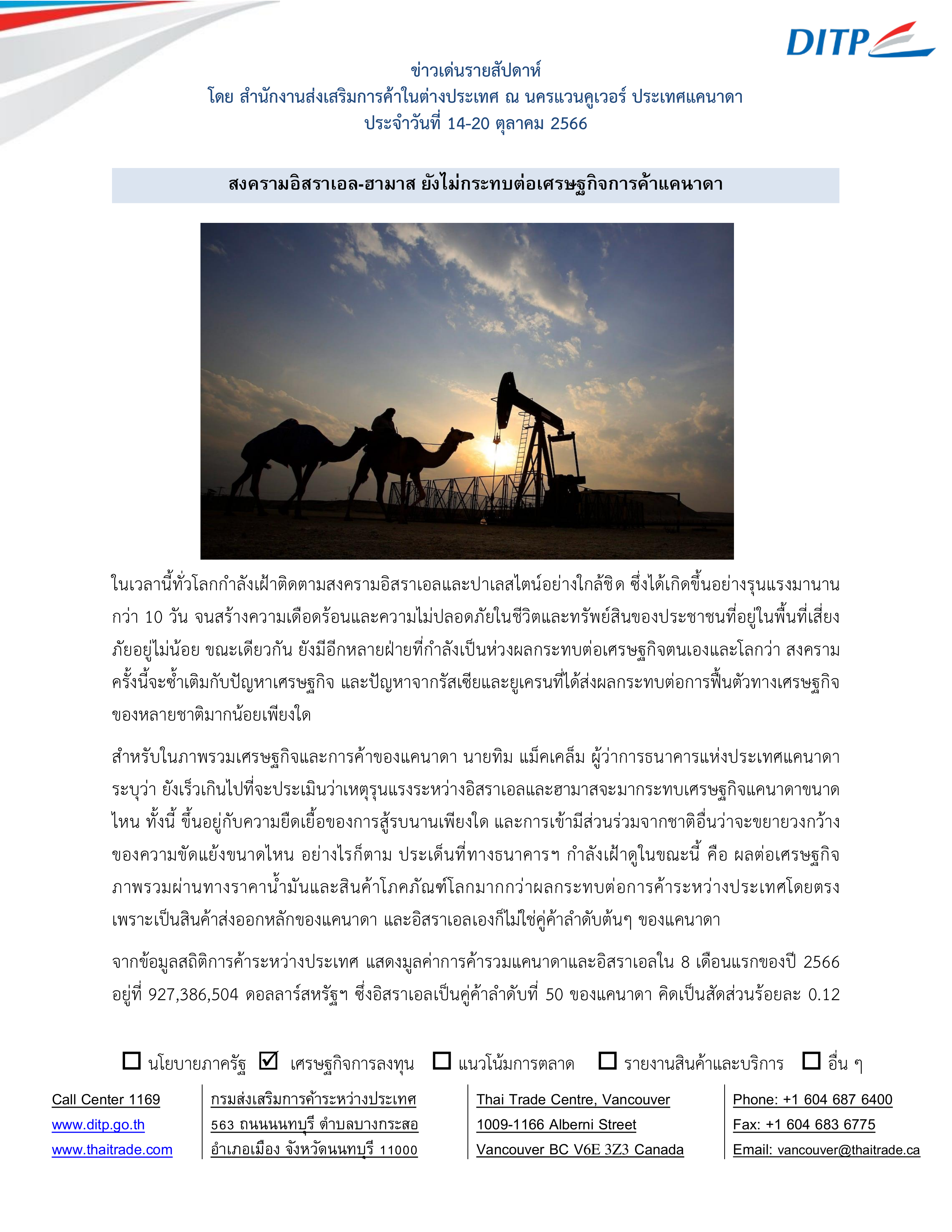 weekly_news_201066-1