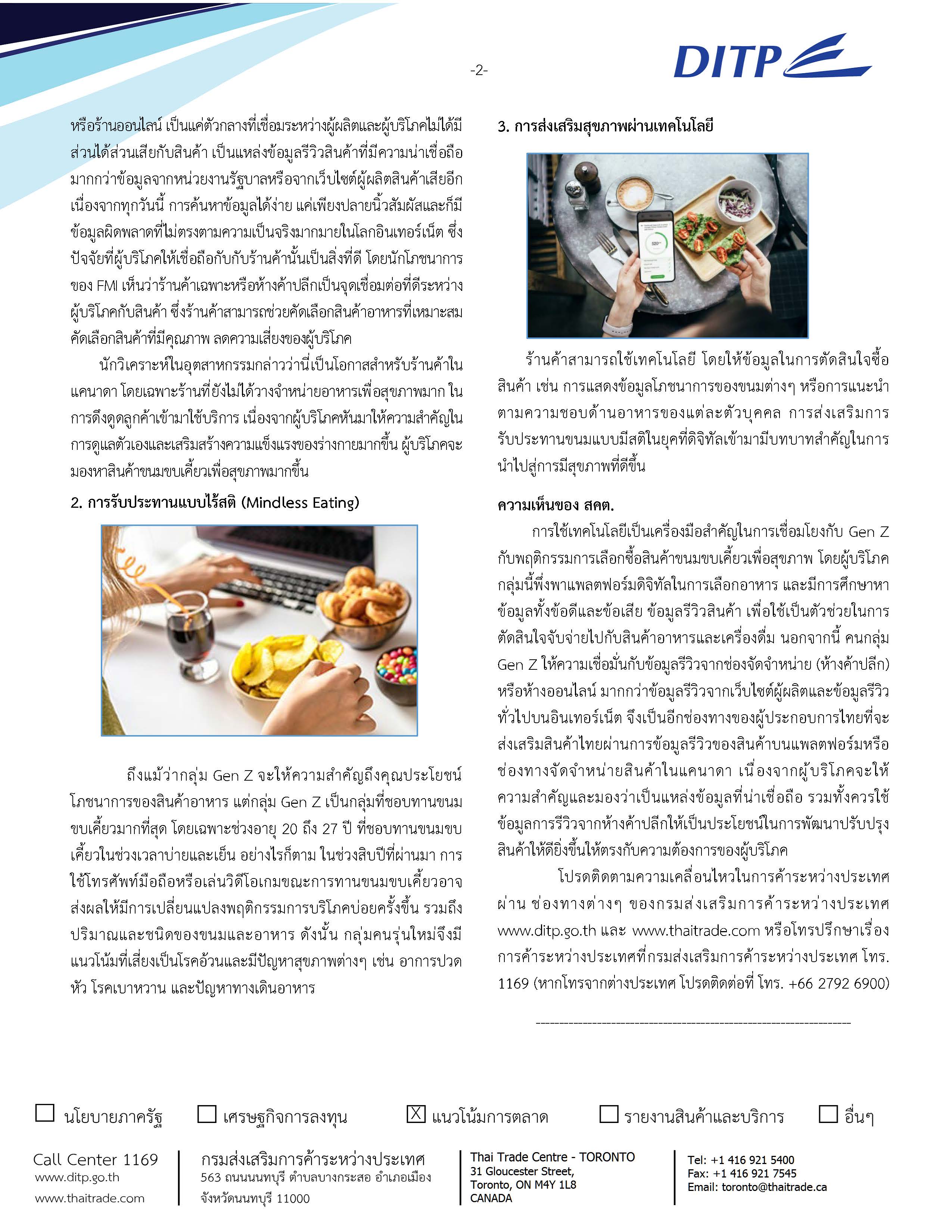 ข่าวเด่นรายสัปดาห์_8-12_กค_67_rev_Page_2