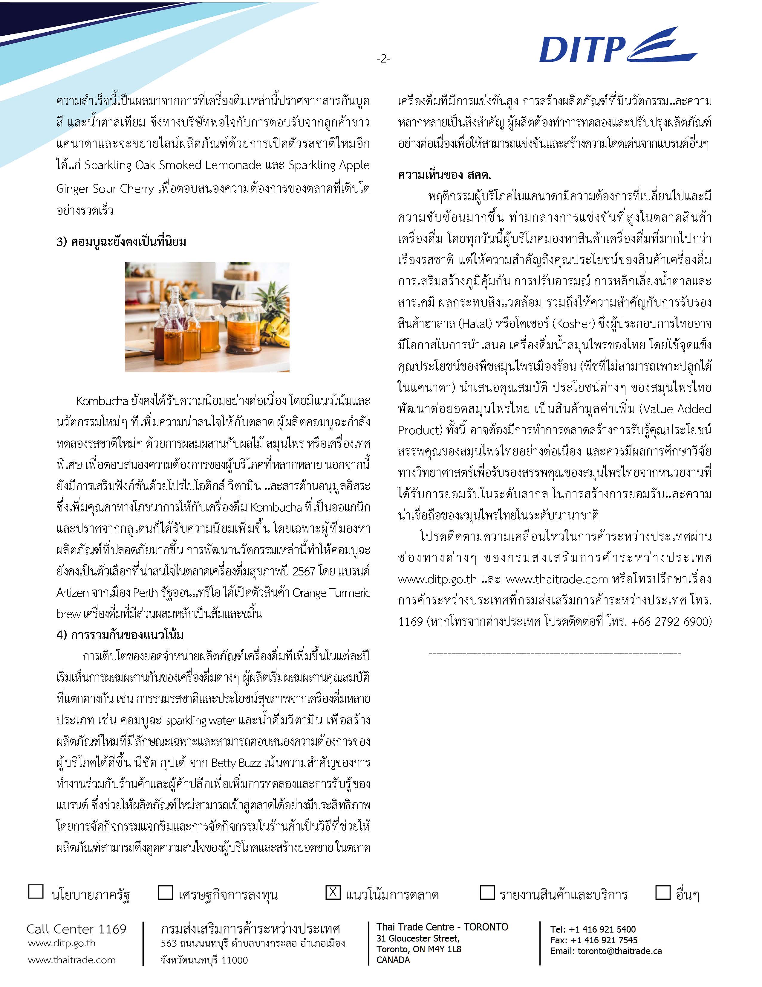 ข่าวเด่นรายสัปดาห์__12-16_สค_67_rev_Page_2