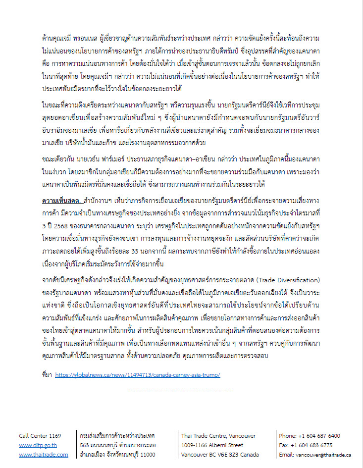 HOT_ISSUE_OCT2025-2_2-2