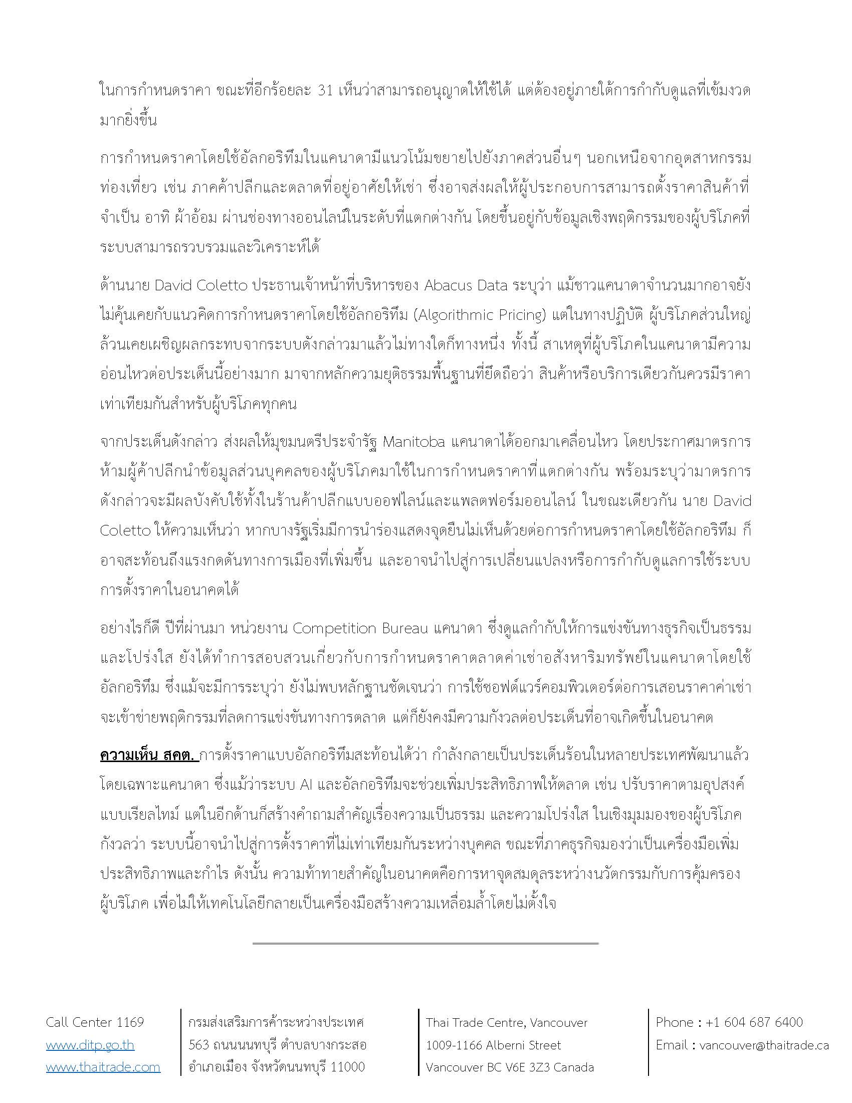 ประเด็นร้อนสคต._เม.ย._69_(2)_Page_2