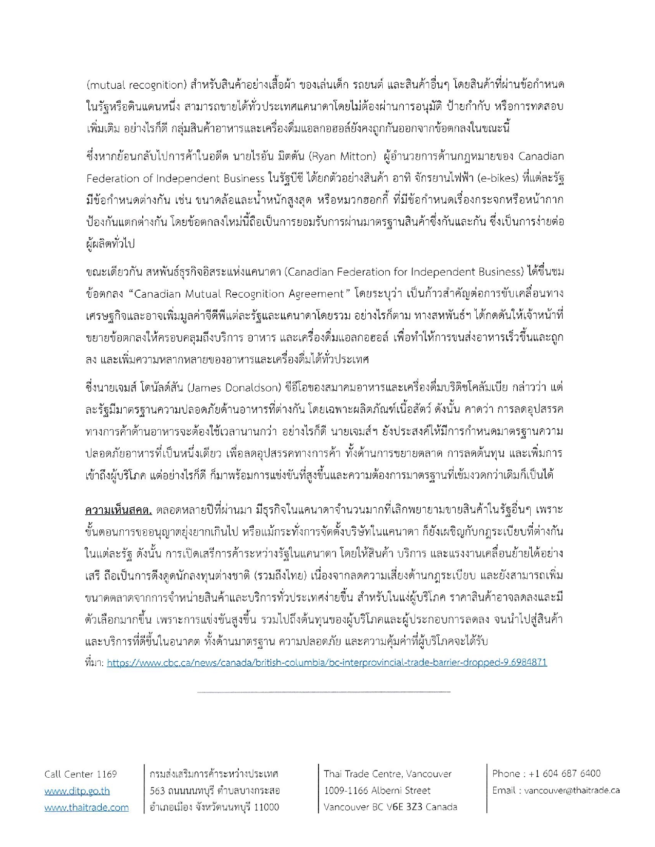 ข่าวเด่น_พ.ย._-2_page-0002