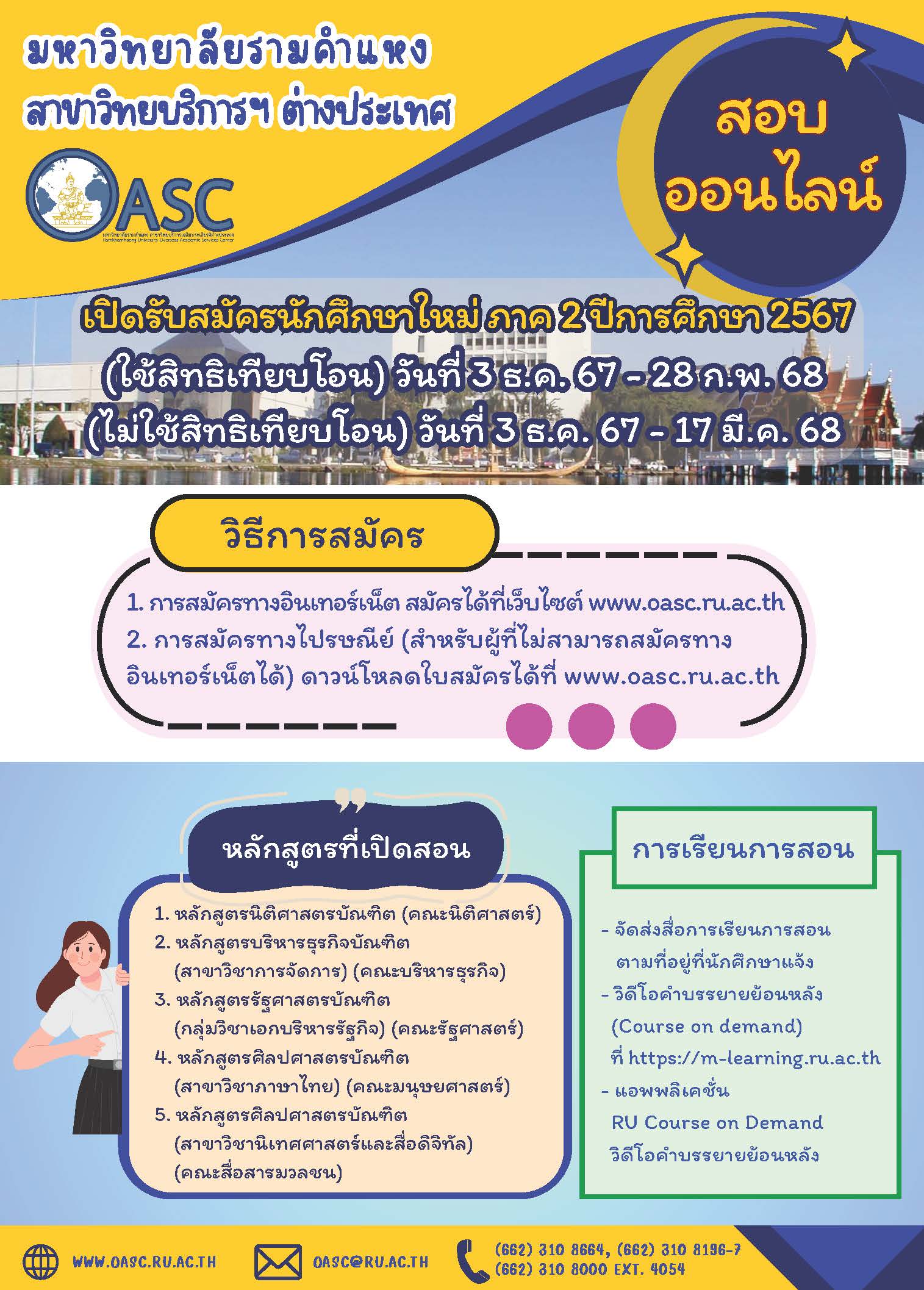 ปชส2-67_Page_1