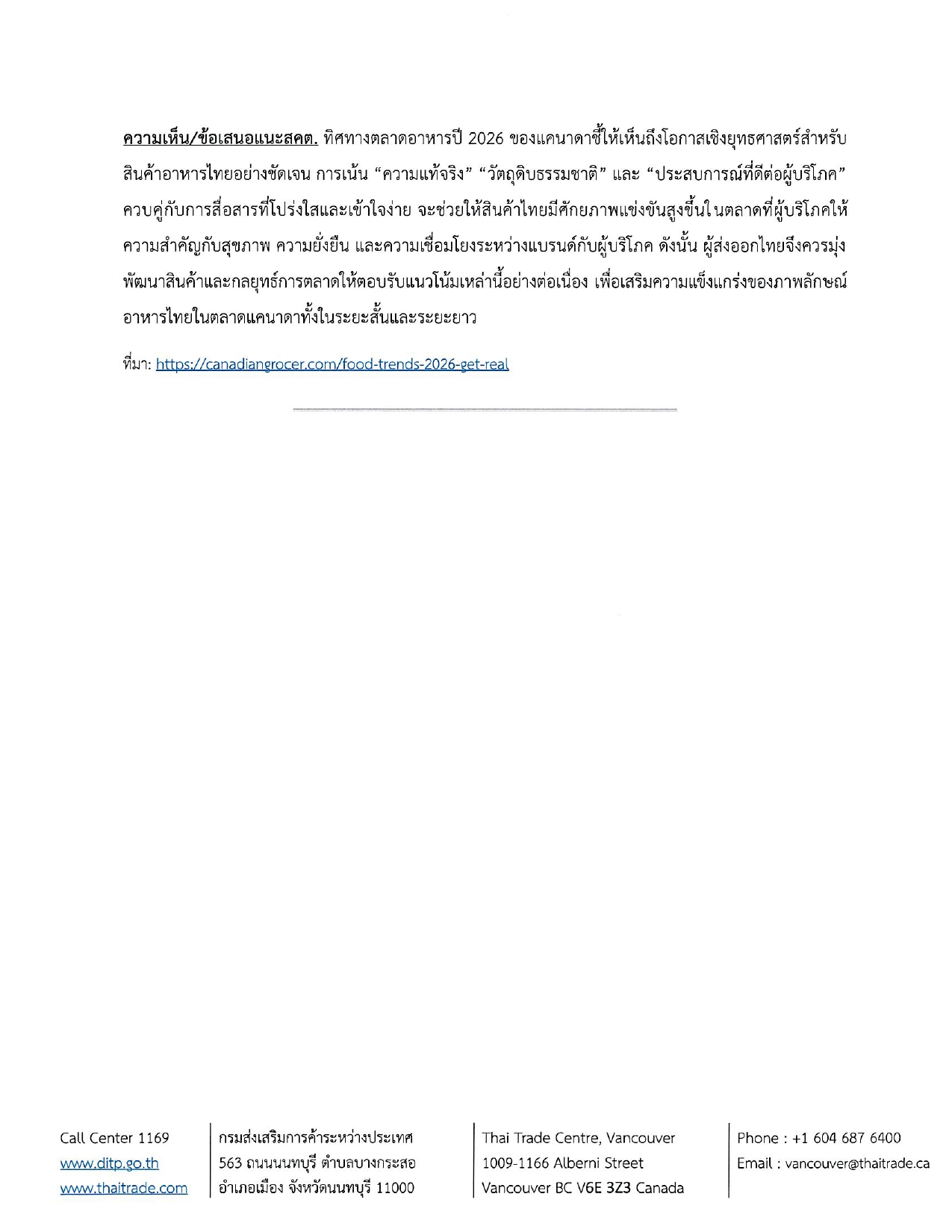 ประเด็นร้อน_ธ.ค._68_page-0003