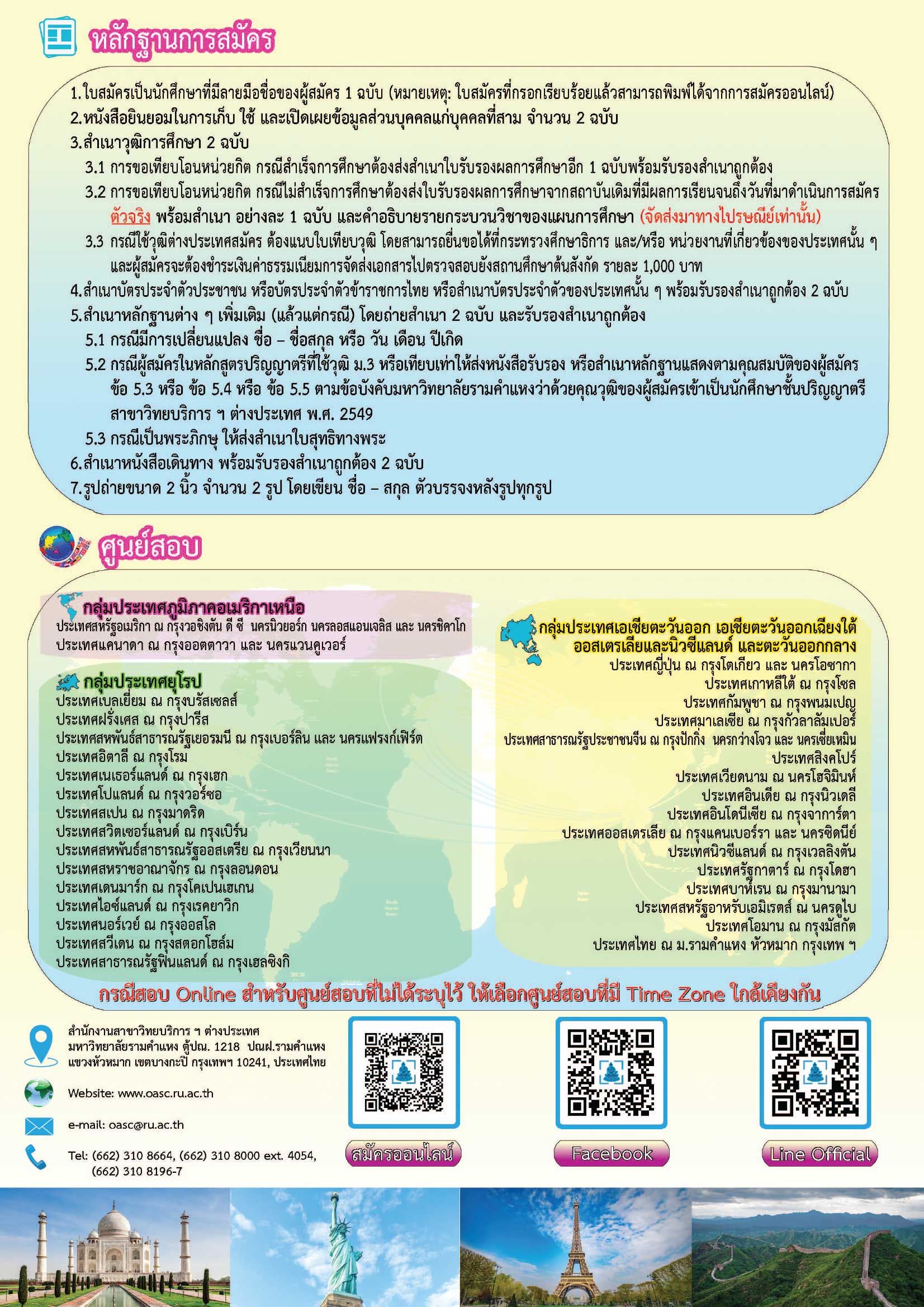 เอกสารประชาสัมพันธ์1-66-2