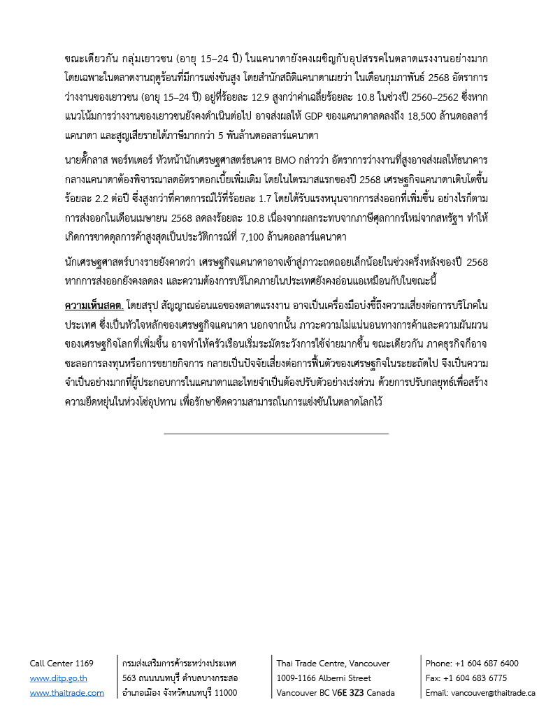 ข่าวร้อน_มิ.ย_2