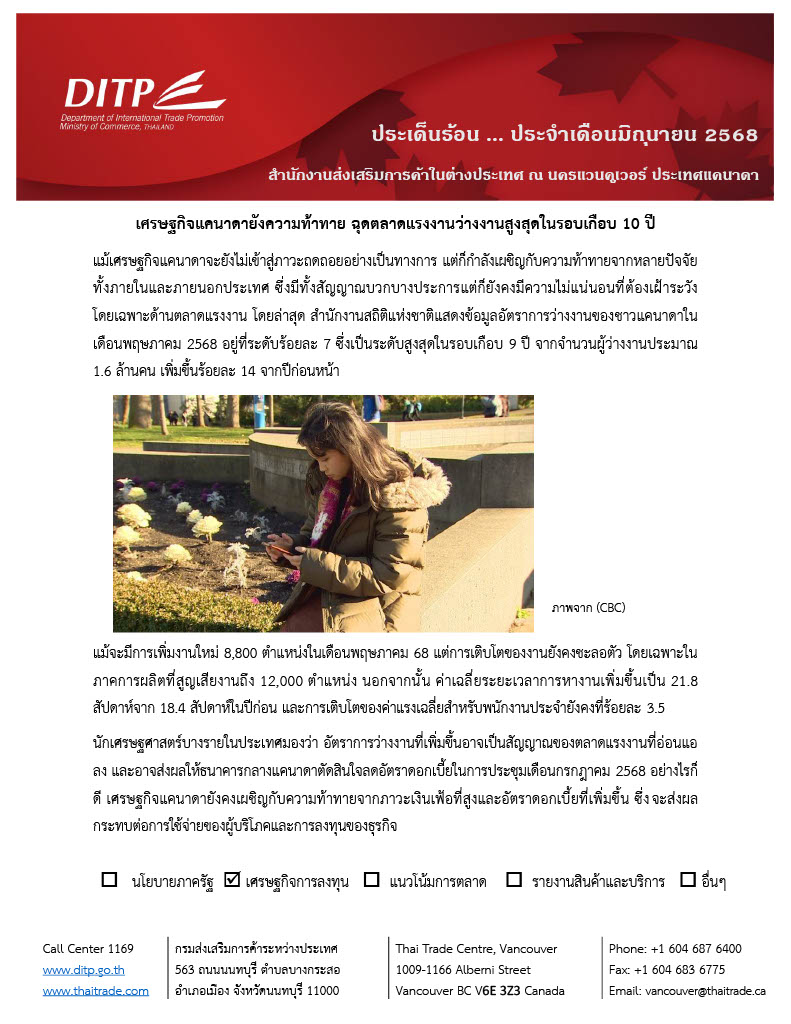ข่าวร้อน_มิย_1