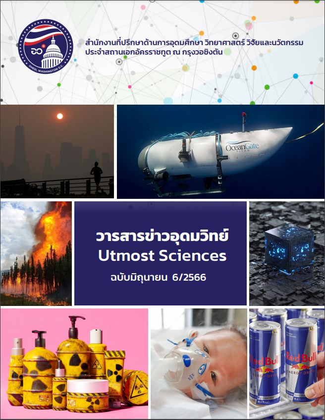 Utmost_Sciences_6