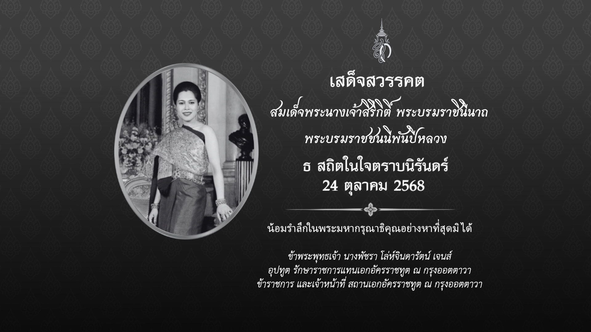 24_ตุลาคม_Website_169.001