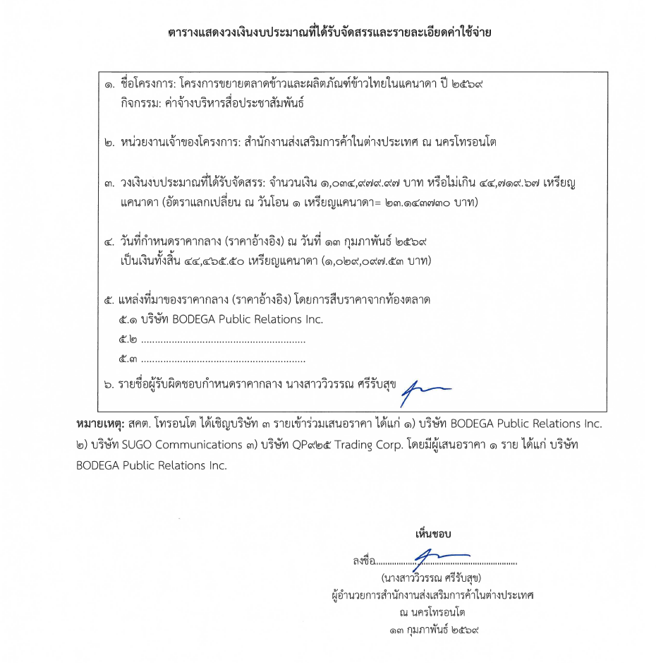 สกรีนช็อต_2026-02-17_162713