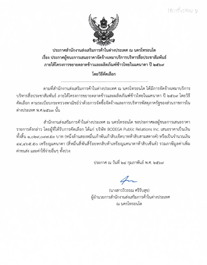 สกรีนช็อต_2026-02-25_164341