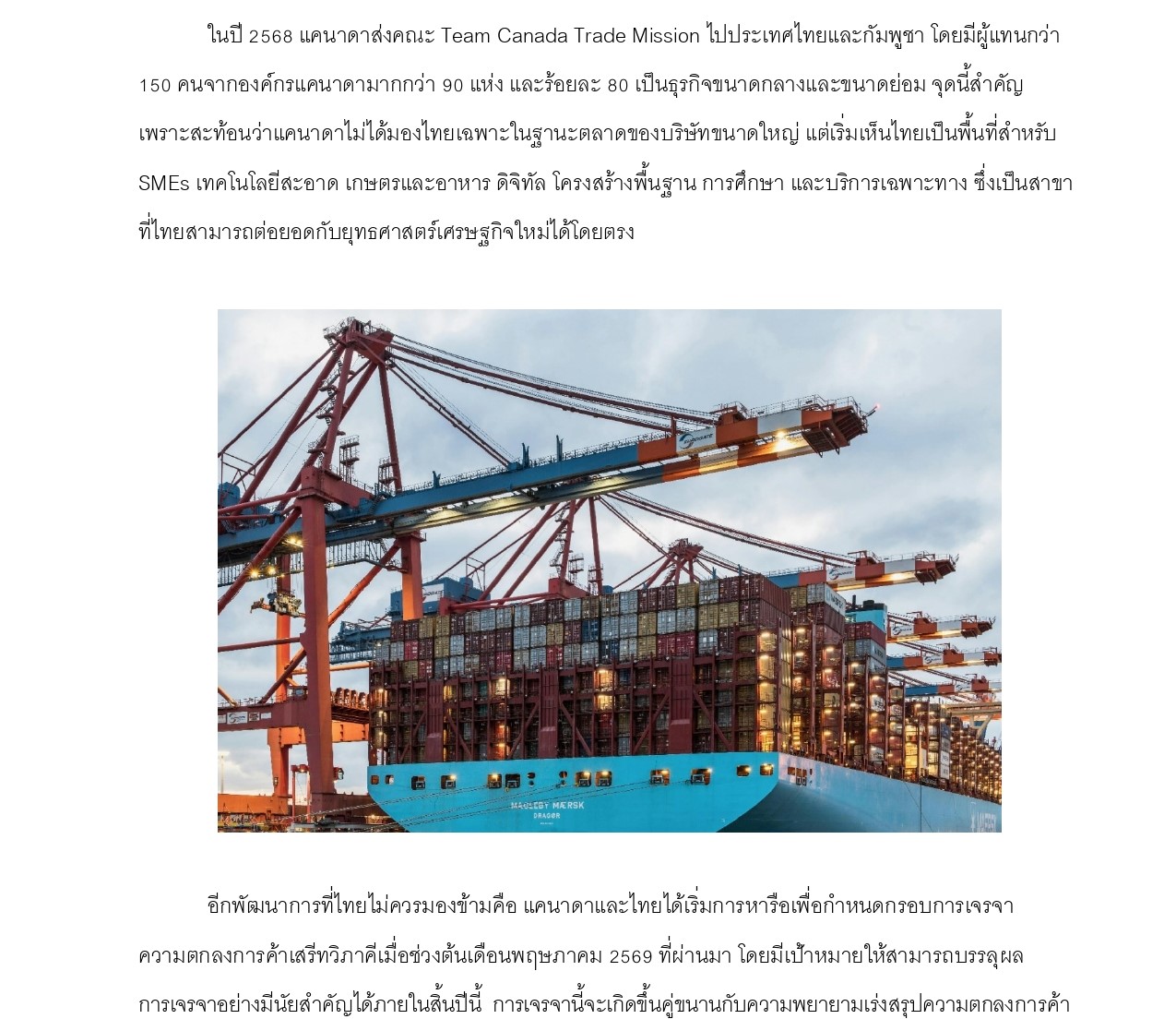 มุมเศรษฐกิจ_3_ยุทธศาสตร์อินโด-แปซิฟิก_page-0003