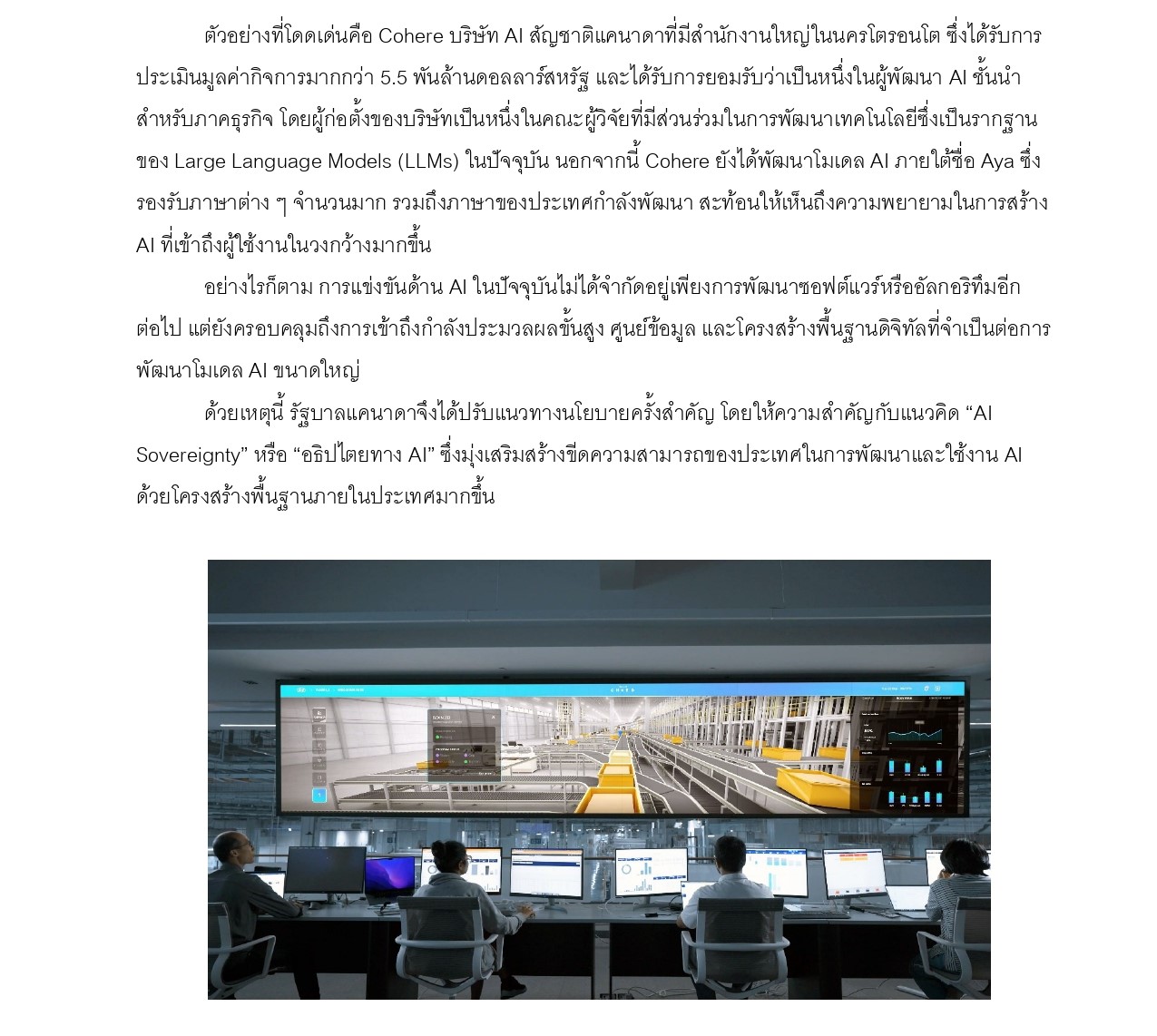 มุมเศรษฐกิจ_5_นโยบาย_AI_For_All_Post_page-0003