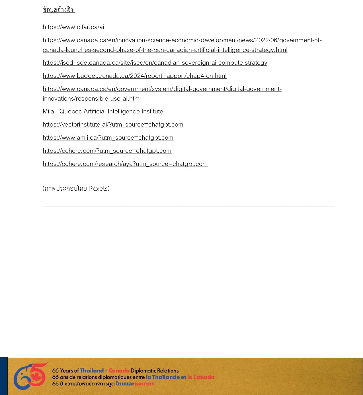 มุมเศรษฐกิจ_5_นโยบาย_AI_For_All_Post_page-0005