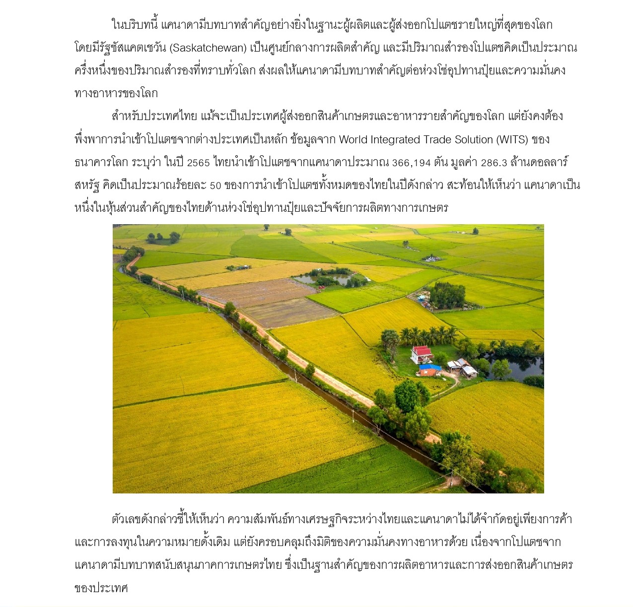 มุมเศรษฐกิจ_6_โปแตชกับความมั่นคงทางอาหารโลก_page-0002