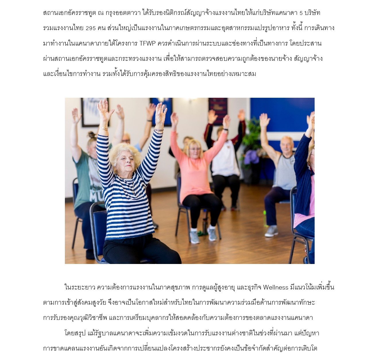 มุมเศรษฐกิจ_7_การขาดแคลนแรงงานในแคนาดา_page-0004