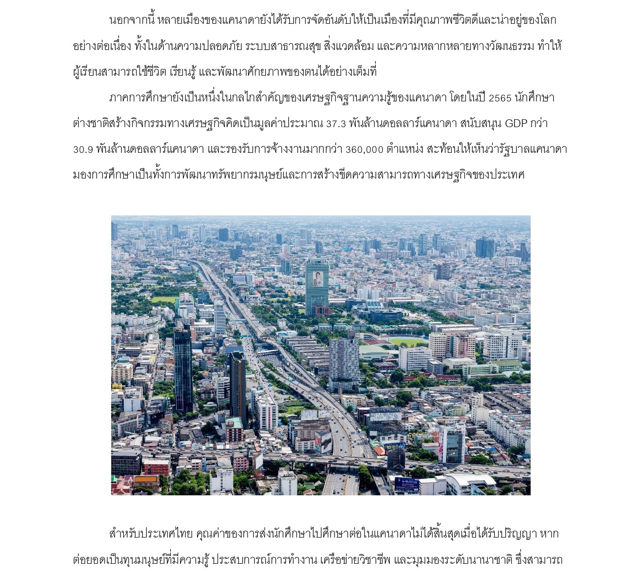 มุมเศรษฐกิจ_8_การลงทุนด้านการศึกษา_page-0004