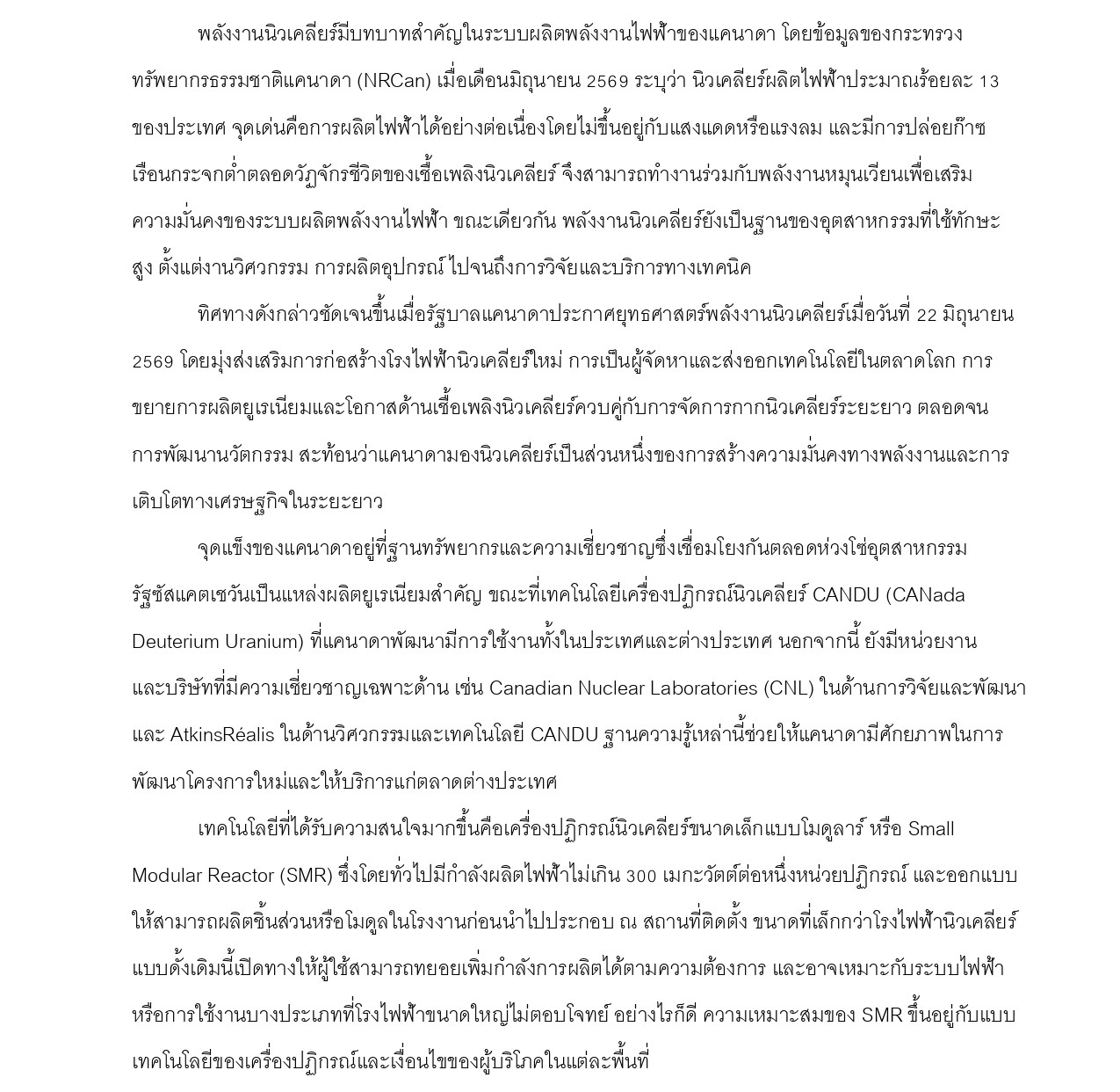 มุมเศรษฐกิจ_09_พลังงานสะอาดและนิวเคลียร์ของแคนาดา_Post_page-0002