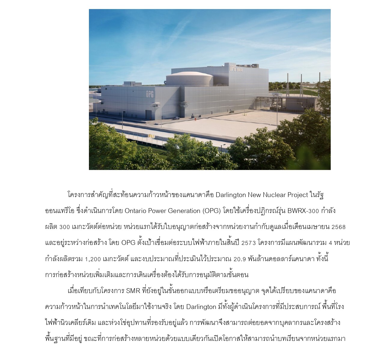 มุมเศรษฐกิจ_09_พลังงานสะอาดและนิวเคลียร์ของแคนาดา_Post_page-0003