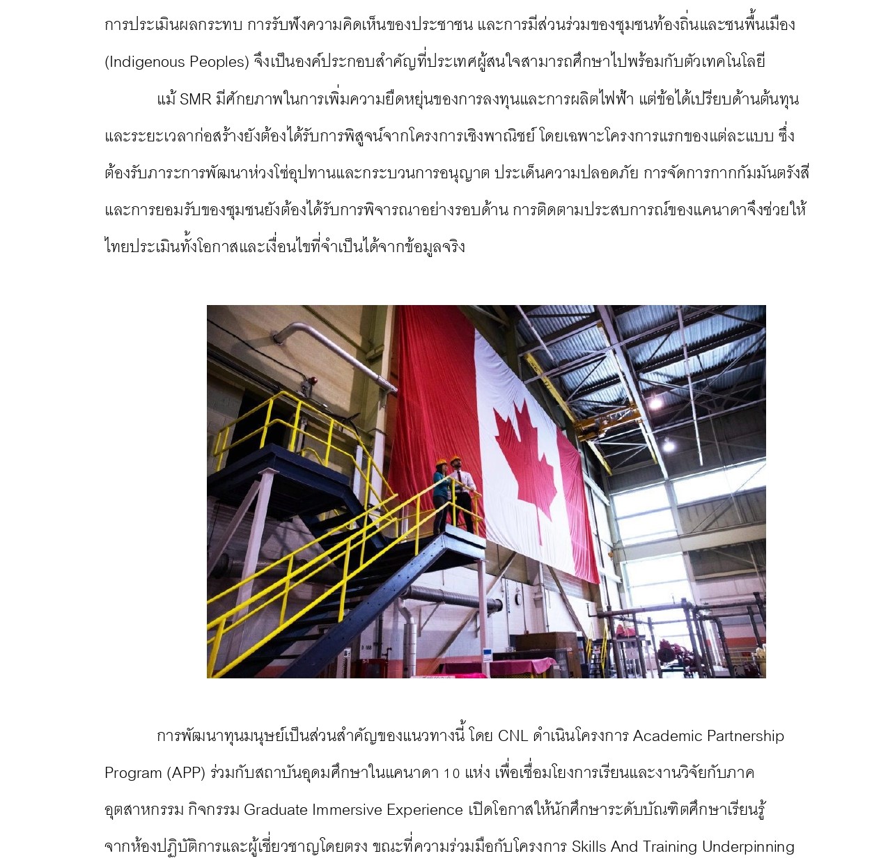 มุมเศรษฐกิจ_09_พลังงานสะอาดและนิวเคลียร์ของแคนาดา_Post_page-0005