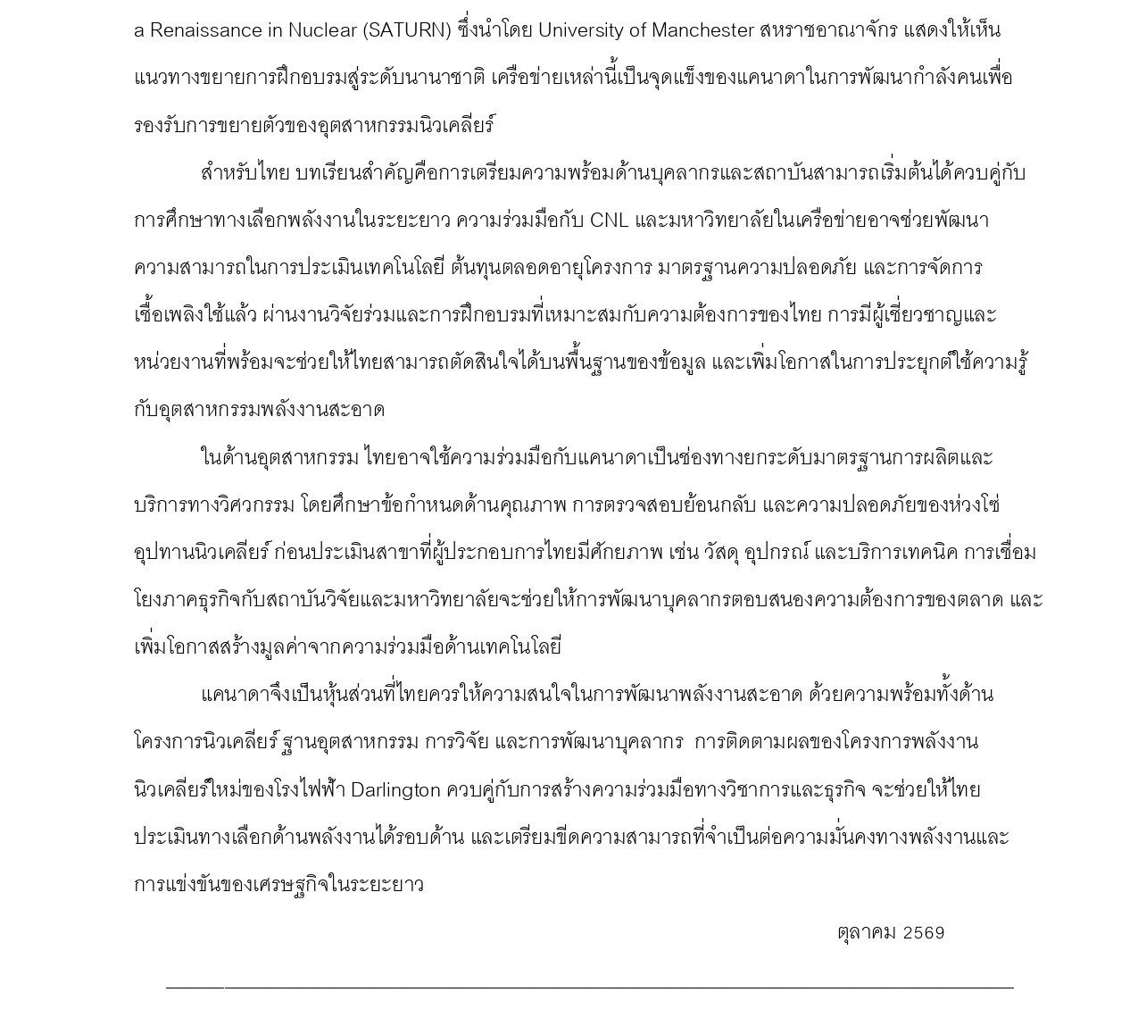 มุมเศรษฐกิจ_09_พลังงานสะอาดและนิวเคลียร์ของแคนาดา_Post_page-0006