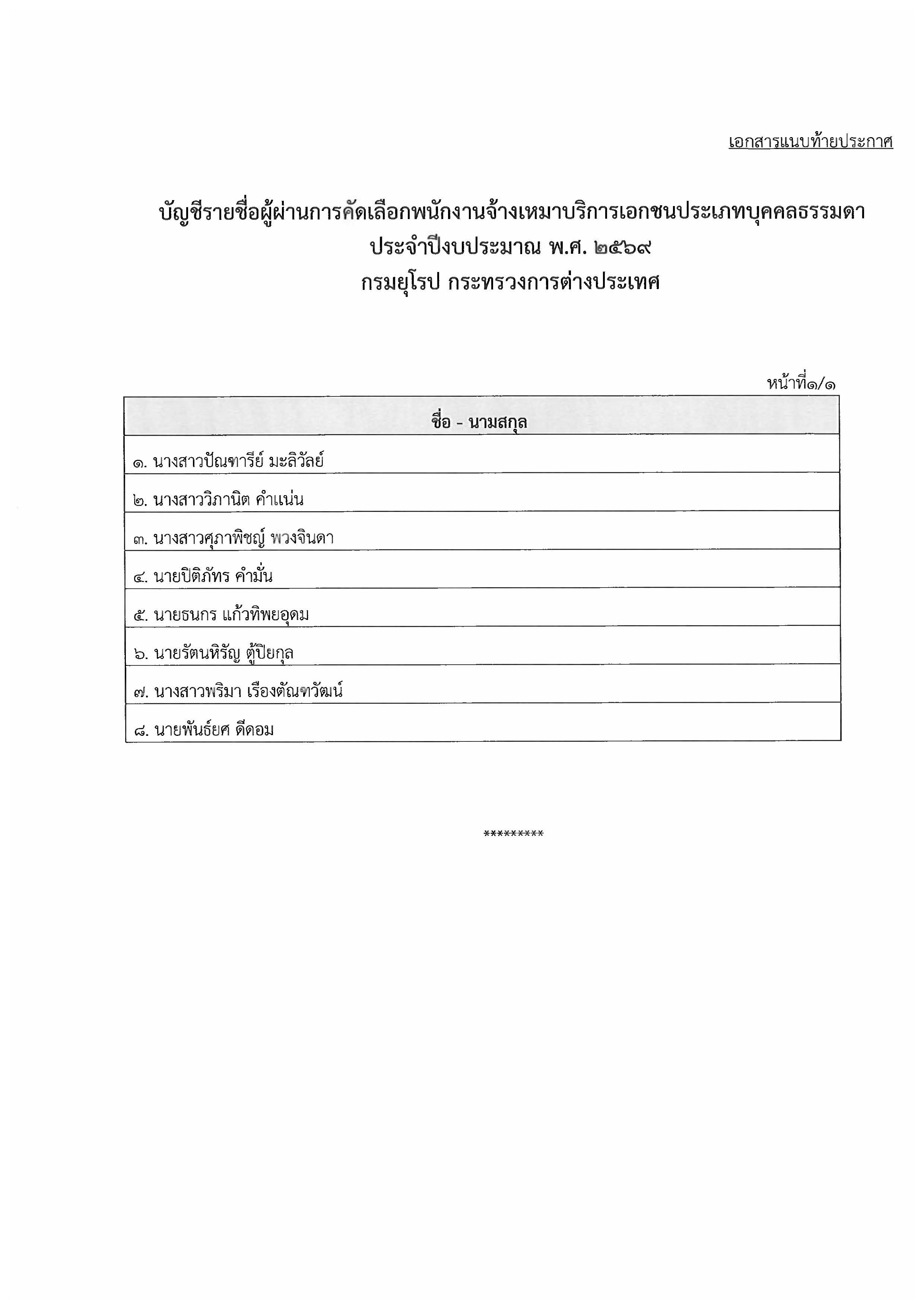 Document_260723_163705_Page_2