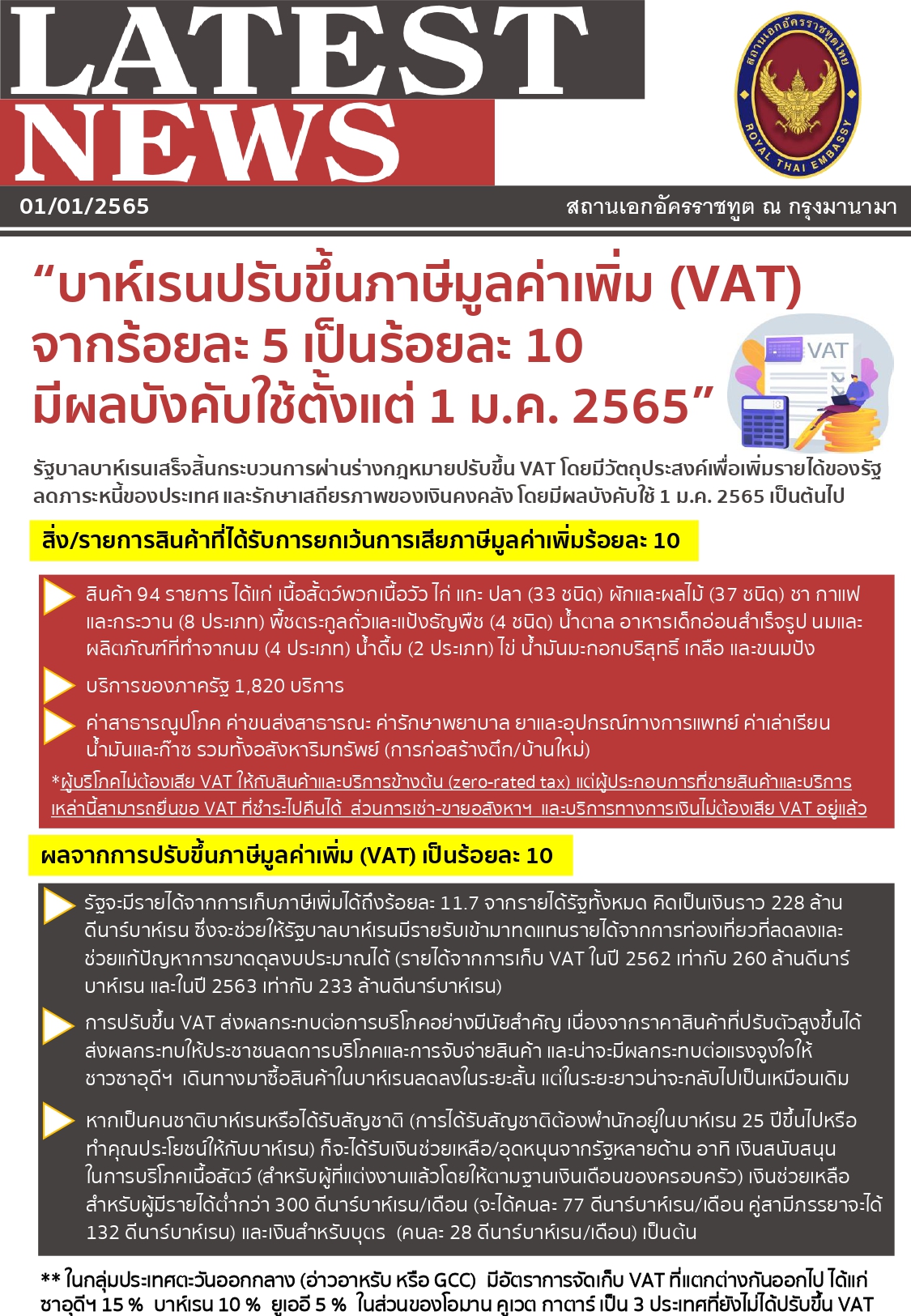 VAT_part_2_page-0001