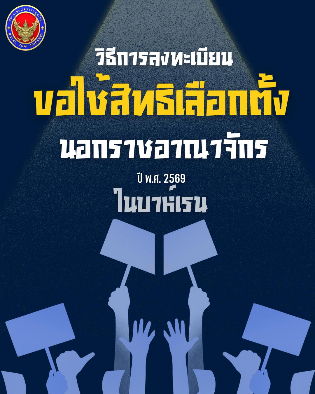 ลงทะเบียน_1