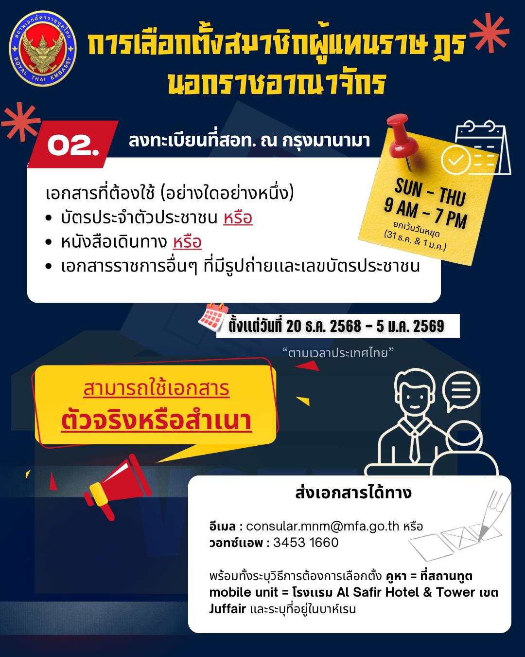 ลงทะเบียน_4