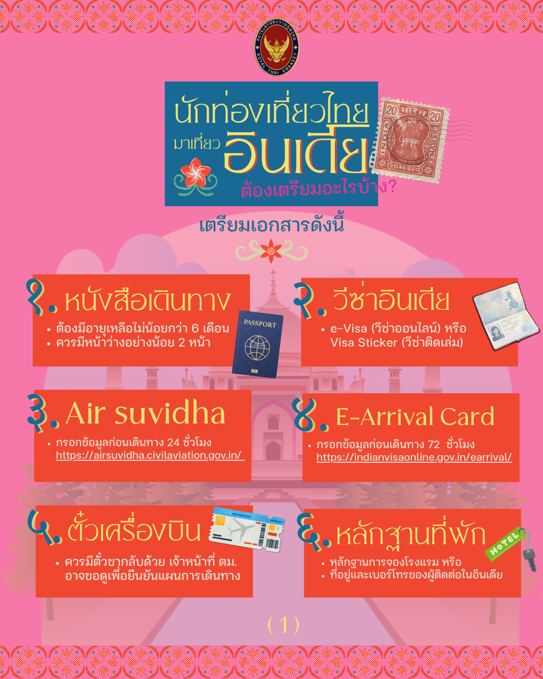 thai_info1