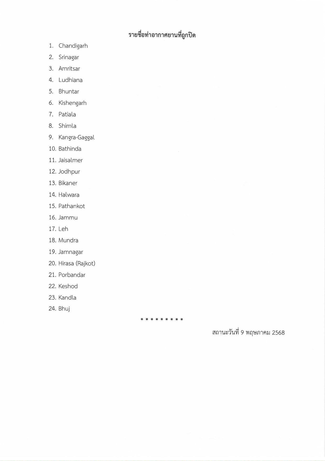 Announcement_Recommendation_on_India-Pak_situation_(2)_09052025_page-0002